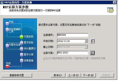 erp系统教程视频,全面解析企业资源规划之道