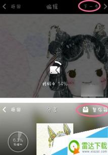 秒拍视频怎么发到微信,一键分享，互动无界