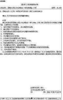 监理工程师视频下载,高效学习，提升专业技能